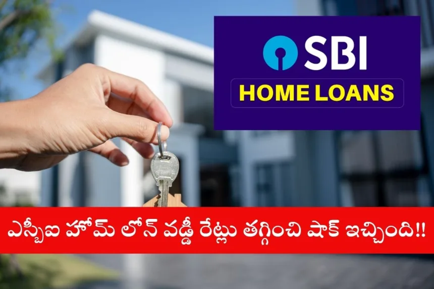 SBI branch displaying home loan interest rate cut banner in Hyderabad in 2025