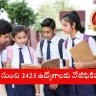 SSC Selection Post Phase 13 recruitment notification displayed on laptop in 2025