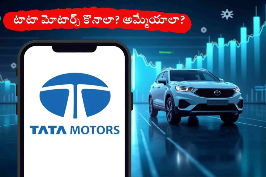 Tata Motors share price graph showing a 1% drop due to US tariffs in 2025
