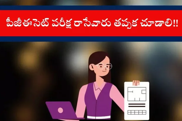 Students preparing for Telangana PGECET 2025 online exam at a test center in Hyderabad