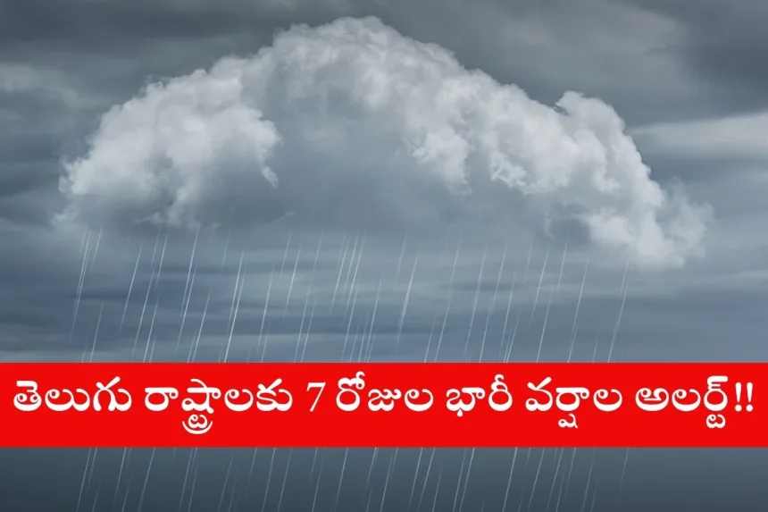 Rainy street scene in Hyderabad during Telugu states rain alert in 2025