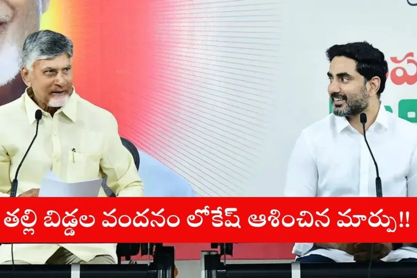 Thalli Biddala Vandhanam Scheme