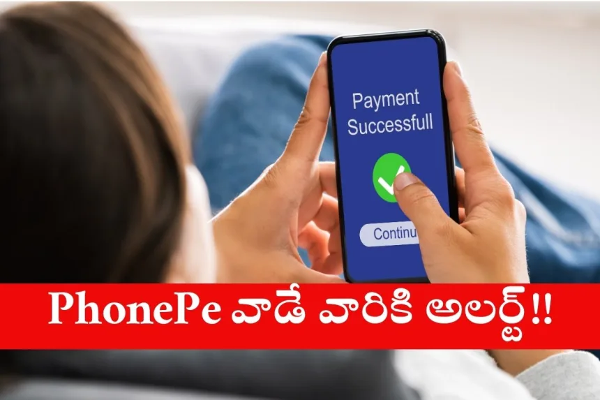 Illustration of recovering money sent to wrong UPI ID with NPCI new rule for PhonePe users