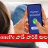 Illustration of recovering money sent to wrong UPI ID with NPCI new rule for PhonePe users
