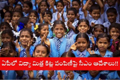Students receiving Vidya Mitra Kits with books and uniforms in Hyderabad school 2025