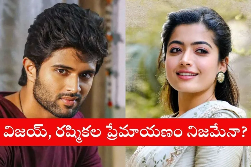 Social media screenshot of Vijay Deverakonda and Rashmika Mandanna’s viral video trending in 2025