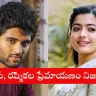 Social media screenshot of Vijay Deverakonda and Rashmika Mandanna’s viral video trending in 2025