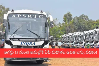 Women boarding APSRTC bus under Andhra Pradesh free bus scheme for 2025