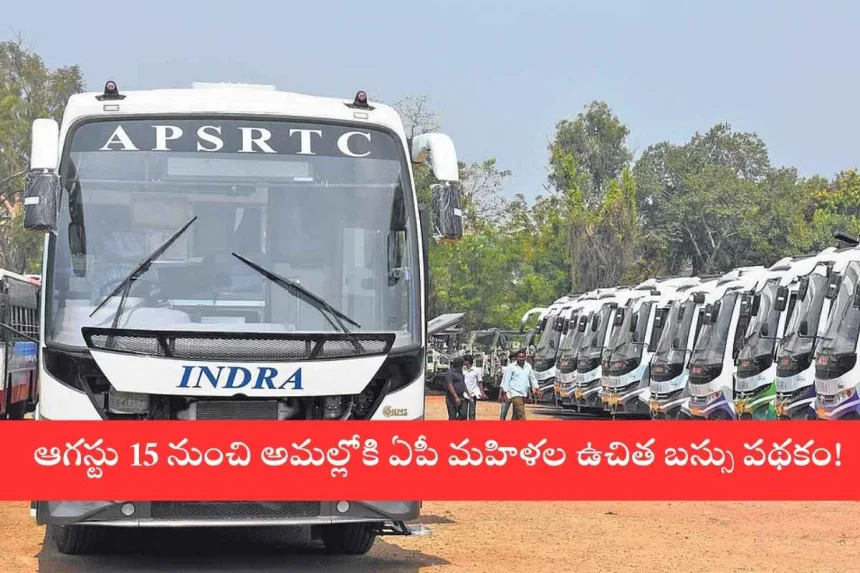 Women boarding APSRTC bus under Andhra Pradesh free bus scheme for 2025