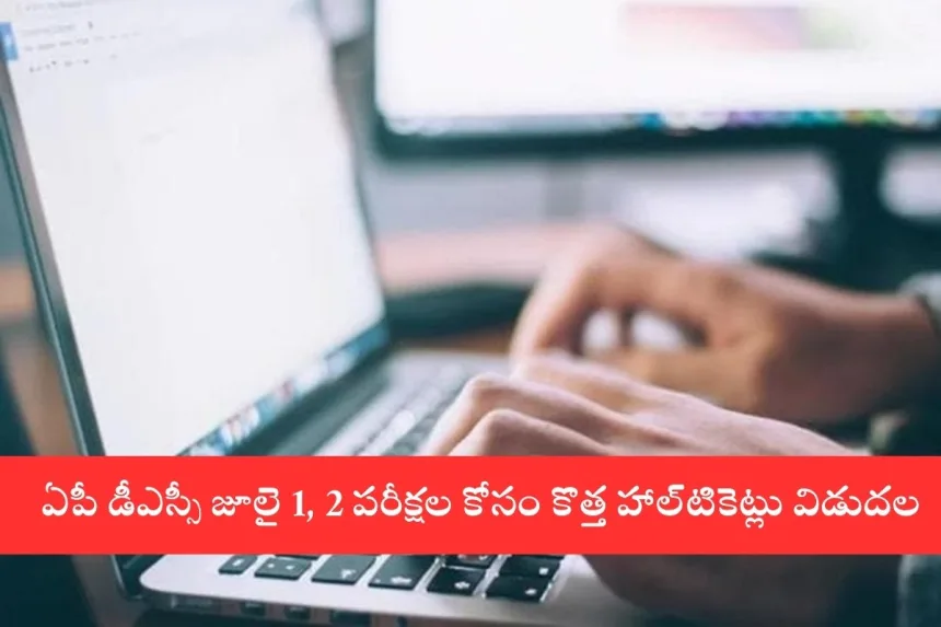 AP DSC 2025 hall ticket download page on apdsc.apcfss.in, for exams scheduled on July 1-2, 2025.