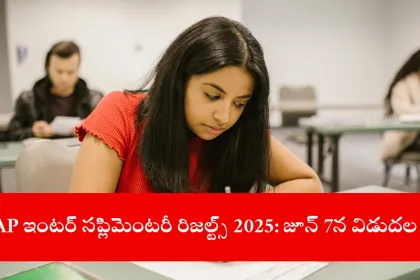 student checking AP Inter Supplementary Results 2025 on smartphone, India 2025