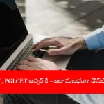 student downloading AP LAWCET PGLCET 2025 answer key on laptop, India 2025