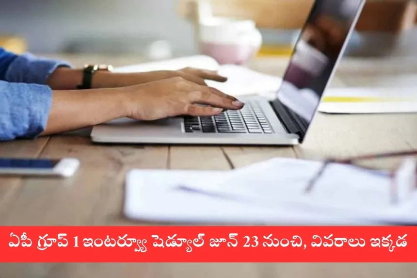 APPSC Group 1 interview candidates preparing at Vijayawada office for June 23-30, 2025 schedule.
