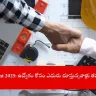 candidate applying for CCI Recruitment 2025 online, India 2025