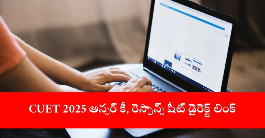 student downloading CUET UG 2025 answer key on laptop, India 2025
