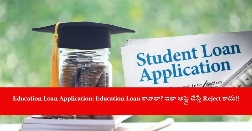 student applying for education loan online, India 2025