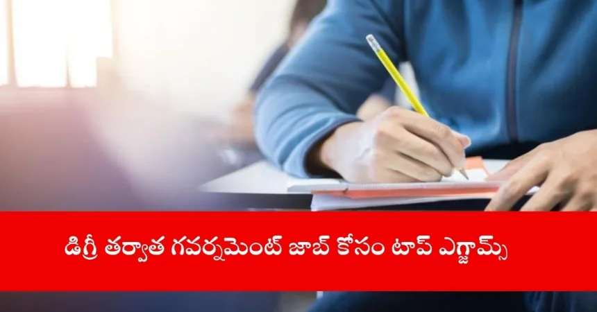 student preparing for government exams on laptop, India 2025