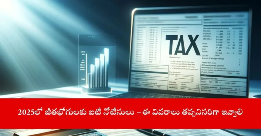 salaried employee reviewing income tax notice on laptop, India 2025