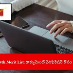 candidate checking India Post GDS 4th Merit List 2025 online, India 2025