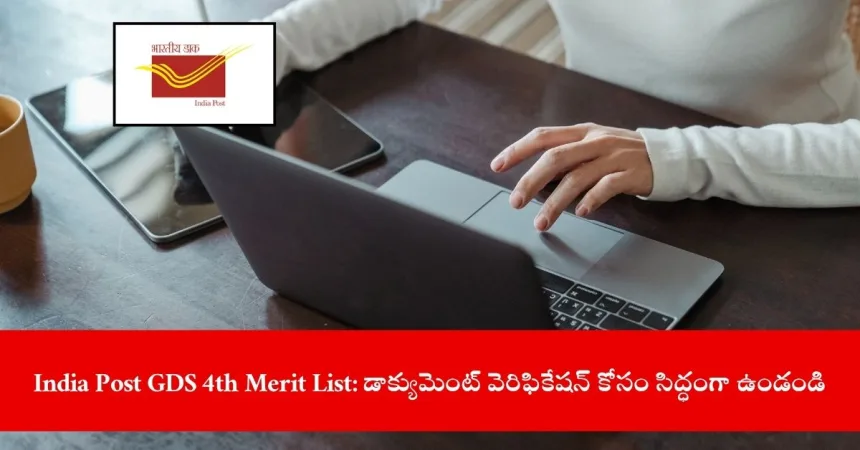 candidate checking India Post GDS 4th Merit List 2025 online, India 2025