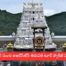 IRCTC Tirupati tour package train departing from Karimnagar for 2025 pilgrimage