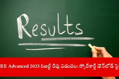 student checking JEE Advanced 2025 result on laptop, India 2025