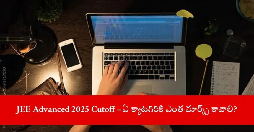 student checking JEE Advanced 2025 results on laptop, India 2025