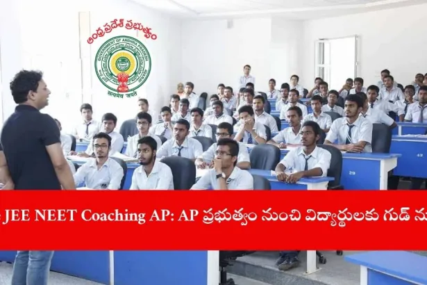 student attending free JEE NEET coaching in Andhra Pradesh, 2025