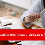 candidate checking JoSAA Counselling 2025 Round 2 seat allotment result online, India 2025