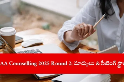 candidate checking JoSAA Counselling 2025 Round 2 seat allotment result online, India 2025