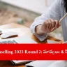candidate checking JoSAA Counselling 2025 Round 2 seat allotment result online, India 2025