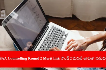 candidate checking JoSAA Counselling 2025 Round 2 merit list online, India 2025