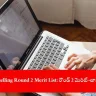 candidate checking JoSAA Counselling 2025 Round 2 merit list online, India 2025