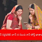 woman transferring Mahila Samman Savings funds on mobile app, India 2025