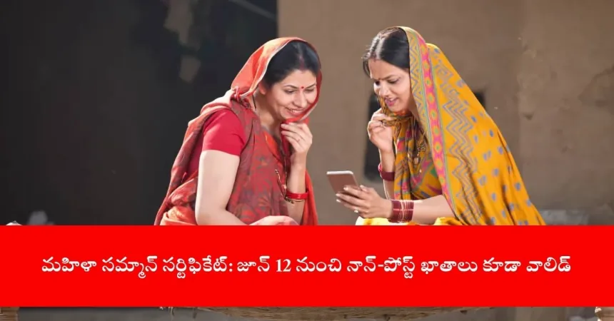 woman transferring Mahila Samman Savings funds on mobile app, India 2025