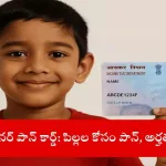 applying for minor PAN card online, India 2025