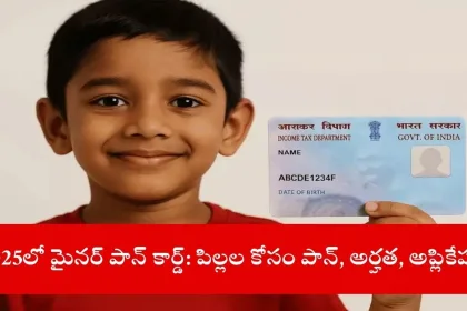 applying for minor PAN card online, India 2025