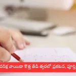 Official NBEMS notice announcing the postponement of NEET PG 2025 exam with details on new date.