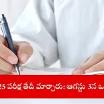 student checking NEET PG 2025 revised exam date on smartphone, India 2025