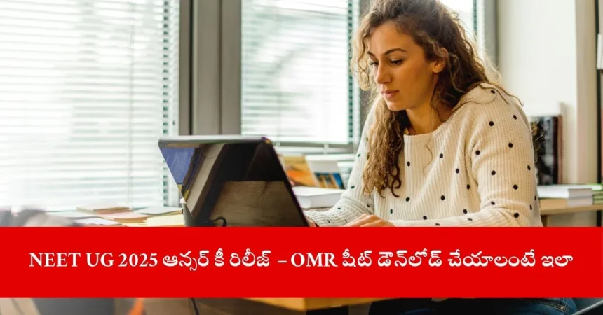 student downloading NEET UG 2025 answer key on laptop, India 2025