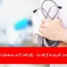 NEET UG 2025 result update on june 14 India 2025