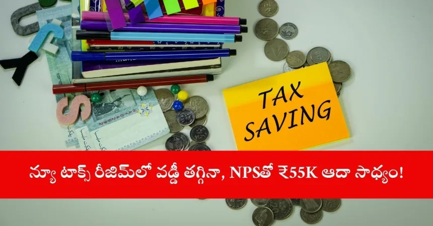 taxpayer reviewing NPS tax savings on laptop, India 2025