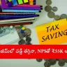taxpayer reviewing NPS tax savings on laptop, India 2025