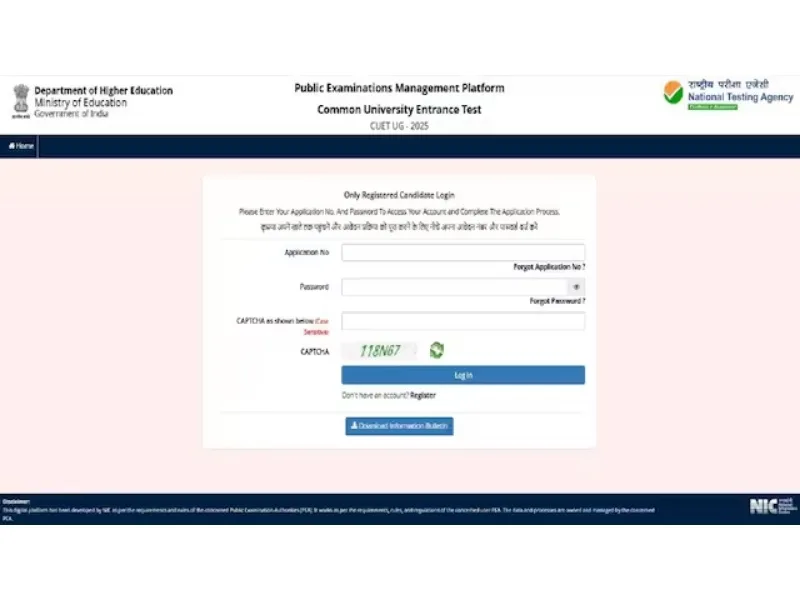 NTA portal interface for CUET UG 2025 answer key download