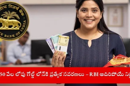 user reviewing RBI gold loan rules on smartphone, India 2025