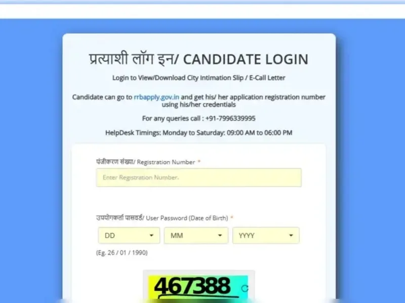 RRB Digialm portal interface for NTPC Undergraduate City Intimation Slip 2025 download
