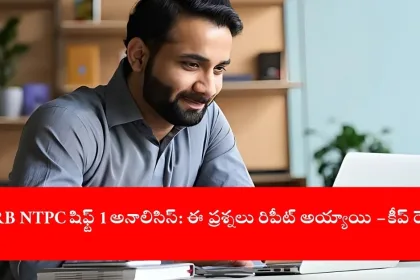 student reviewing RRB NTPC CBT 1 exam analysis on laptop, India 2025