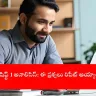 student reviewing RRB NTPC CBT 1 exam analysis on laptop, India 2025