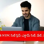 student downloading RRB NTPC 2025 city intimation slip online, India 2025