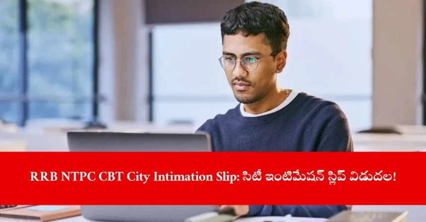 candidate downloading RRB NTPC Undergraduate City Intimation Slip 2025 online, India 2025